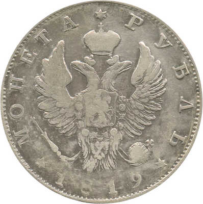 1 рубль 1819 года, СПб ПС